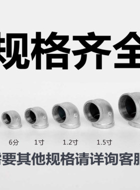 镀锌内丝直角弯头90度46分DN15管件连接件丝扣玛钢1寸水暖配件
