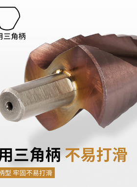 宝塔钻头开孔器打孔金属扩孔器不锈钢钻孔神器宝塔钻通用锥形专用