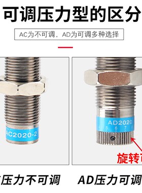 气动缓冲器可调压力阻尼器液压油压减震器AD/ACJ-1412/1416/2030