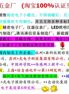 发黑色锌十字圆头自攻螺丝M4,M3,M2.6,M1.4,M1.7,M2.3*3,4,5,6,8