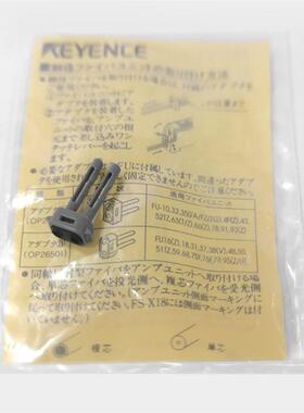 原装基恩士 FU-2303光纤传感器oP-265011光纤单元用适合器B