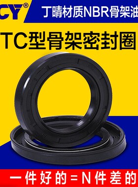 TC密封圈骨架油封大全尺寸200*240*250*260*12*15*16*18