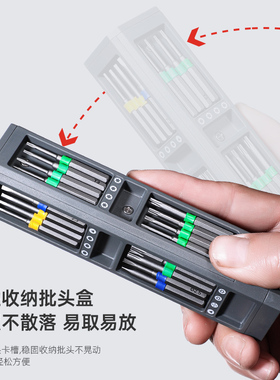 螺丝刀套装万能家用小螺丝批手机笔记本清灰拆机精密维修工具起子