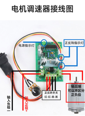 名扬电机PWM直流调速器 12V24V微型马达控制器 正反转开关