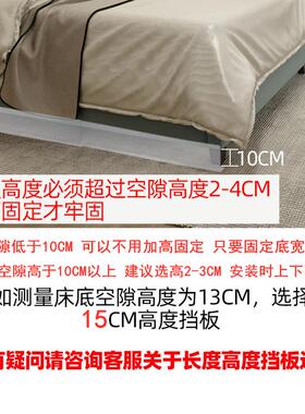 床底挡板防尘PVC桌面防掉落缝隙挡条L型阳台沙发防猫货架镜柜挡板