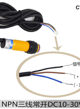 红外线漫反射光电开关感应 E3F-DS30C4接近传感器直流三线NPN常开
