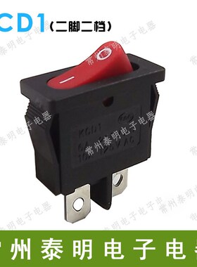 船型开关KCD1红色黑色2脚2档自锁电源按键翘板船形开关薄小6A250V