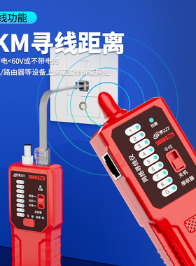 易之力s698寻线仪强电电工暗线测试仪网络通断故障检测巡线测线仪