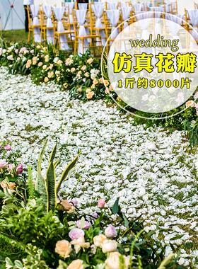 婚庆彷真假花玫瑰花瓣布置婚房装饰七夕浪漫求婚表白婚礼结婚撒花