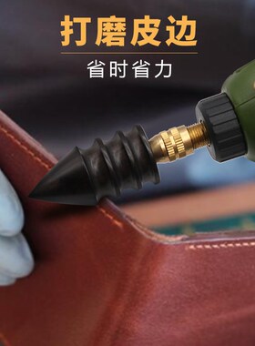 打磨头紫光檀木 DIY手工皮具抛光棒皮边修边工具电动工具配件磨头