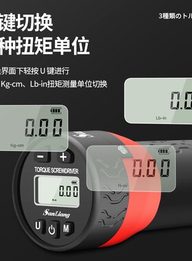 日本三量数显扭力起子电动螺丝刀力矩螺丝刀可调空转式扭力扳手