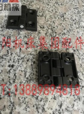 沈阳中捷摇臂钻床Z3040 Z3050X16电箱门合页配电箱折页平开铰链