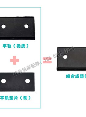 机床导轨刮屑板数控车床刮削板胶条车床挡屑板 瑞远6130/6140/520