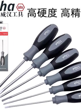 德国进口wiha威汉黑森林十字螺丝刀带磁性PH0 1 2一字起子3 4 6mm