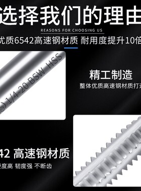 平湖平工英制机用丝锥BSW直槽机用丝攻惠氏螺纹机攻开牙工具HSS
