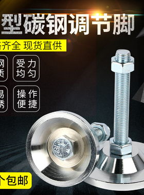 重型调节脚杯m16m12固定地脚碳钢防滑垫金属机脚螺栓可调节支撑脚