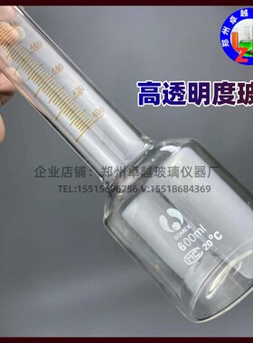 净含量标准器精密玻璃量筒400-600ml刻度200ml分度2酒厂检测量提