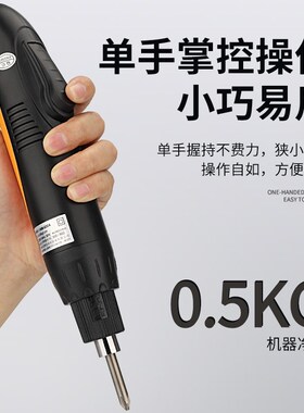 安埗电动螺丝刀801电动起子电批620A820A工业级220V直插电式电批