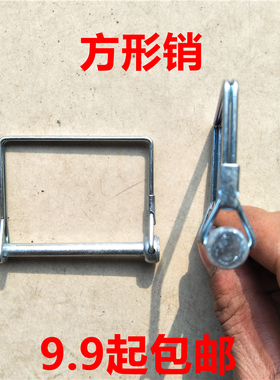 方型销保险销安全销定位销卡销弹簧销快锁销插销M5M6M8M9.5M10M12