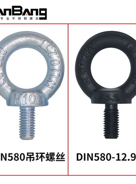 国标镀锌吊环螺丝起重高强度起重模具大小吊环螺栓gb825M5M6M8M10