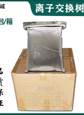 线切割慢走丝树脂阴阳离子交换树脂通用混床树脂进口罗门哈斯MB10