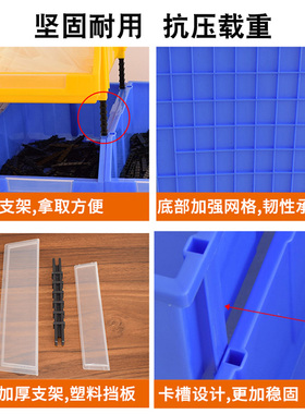 多层货架零件盒五金配件分类收纳盒组合式斜口物料盒螺丝盒塑料盒
