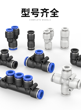 气动快插接头 PU直通PE接头 T型三通工业气管配件