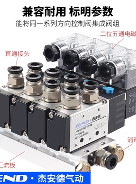 气动阀岛4V210-08电磁阀组24V二位五通电磁控制气阀汇流板底座