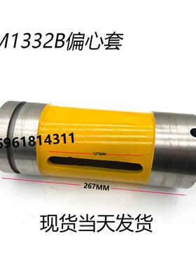 上海外圆磨床M1332主轴头架电机单槽宝塔皮带轮偏心轴偏心套配件