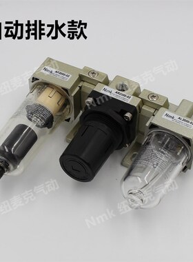 三联件AF/AR/AL油水分离器过滤AC2000-02D空压机减调压阀自动排水