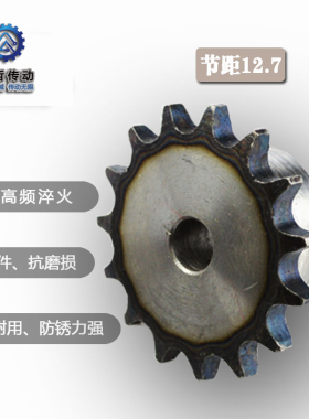 链轮4分台轮配08B-1单排链条带台阶节距12.7mm齿数31到60齿链齿轮