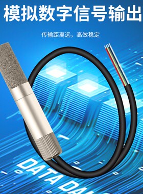 温湿度传感器变送器0-10V电压电流输出RS485采集模块modbus协议