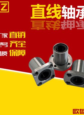 304不锈钢直线轴承切边法兰SLHFC8 10 12 16 20 25 30 35 40 50