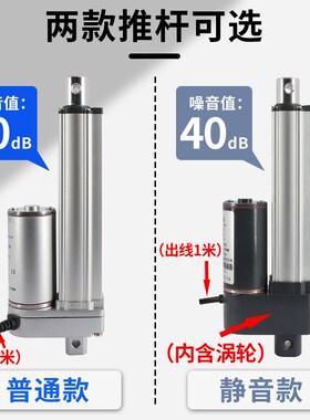 往复电动推杆直流电机12V24V微型小型升降器定制工业大推力伸缩杆