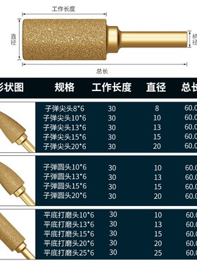 金刚石磨头铸铁打磨头钎焊平头合金电磨头6mm粗砂轮金属抛光钻头