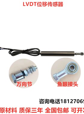 LVDT位移传感器 GT系列分体式 差动电压式传感器 裂缝计 高精度