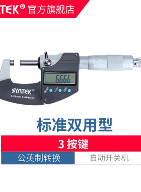 德国千分尺高精度带数显测厚仪螺旋测微器外径电子数字千分卡尺