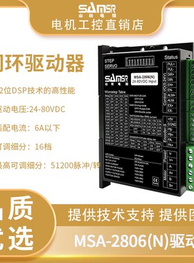 山社28/42/57/86闭环步进电机驱动器套装反馈SS2304A42F1000(N)