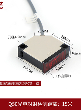 方形光电开关对射NPN常开24v光电感应接近开关传感器红外光感应器