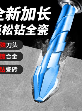 加长瓷砖打孔钻头超硬偏心歪头钻头混凝土陶瓷水泥墙磁砖钻孔专用