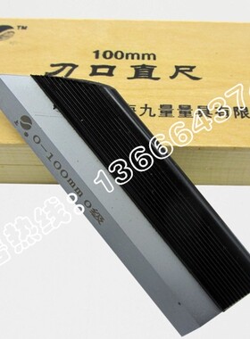 上海上申刀口平尺75mm 100mm 125mm 150mm刀口直角尺0级90度