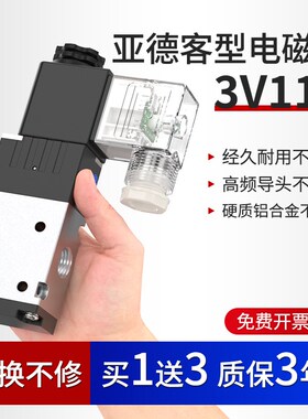 气动电磁控制阀电磁电阀一进一出二位三通3v21008气缸控制器24V