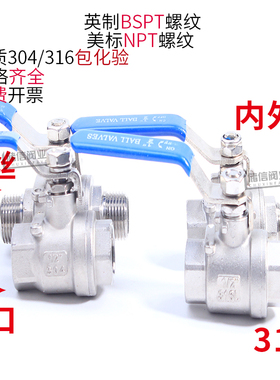 不锈钢球阀二片式304/316双内丝内外丝三通TL型水槽开关4分口螺纹
