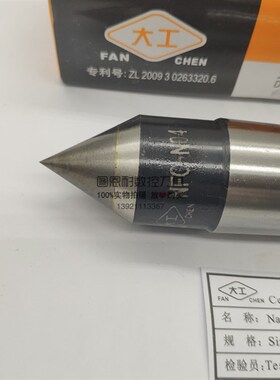 大工大合金固定顶尖2号3号4号5号固定顶针车床磨床固定圆短顶针