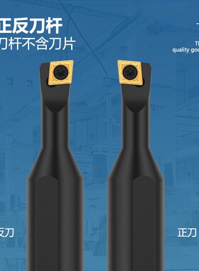 数控车床刀具车刀杆螺钉式镗孔刀杆S08M-SCLCR06-16大柄小头变径