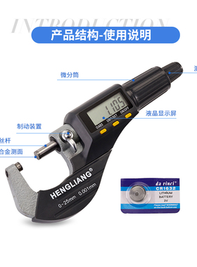 上海恒量工业外径千分尺/数显千分尺/螺旋测微器0-25-50-75-100mm