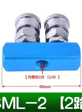 快速接头自锁式多管路气动元件C式SML-2/SML-3/SML-4/SML-5气路通