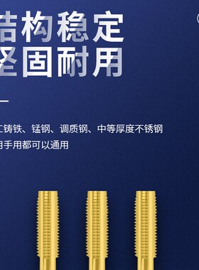 加大加丝镀钛先端含钴不锈钢机用丝锥丝攻4 6 8 12+0.03+0.05+0.1