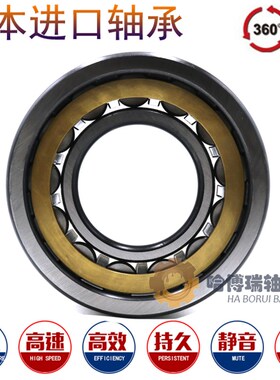 日本进口轴承 NU2220 NU2222 NU2224 NU2226 NU2228 EW M EM ETC3