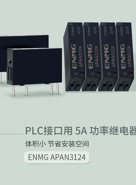 恩爵8路16路省配线终端继电器RT-E08S 24V模组PLC信号隔离放大板